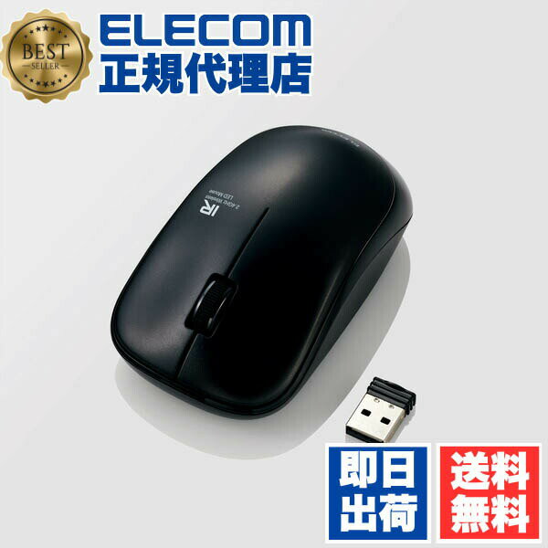 【3個セット】エレコム M-FIR08DRBK IRマウス / IR08DRシリーズ / 無線マウス / 3ボタン / 省電力 / ブラック 無線2.4GHzマウス 6カ月保証 送料無料