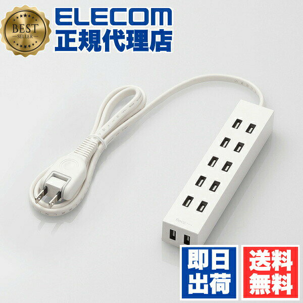 【正規代理店】 エレコム T-NFL01-2610WH 電源タップ 1m コンセント 延長コード タップ シャッタータップ flecc barra 6個口 1.0m ELECOM 配線 ホワイト 整理 サーバー用電源タップ ホコリシャッター付 サーバー ほこり防止シャッター スイングプラグ コード 送料無料