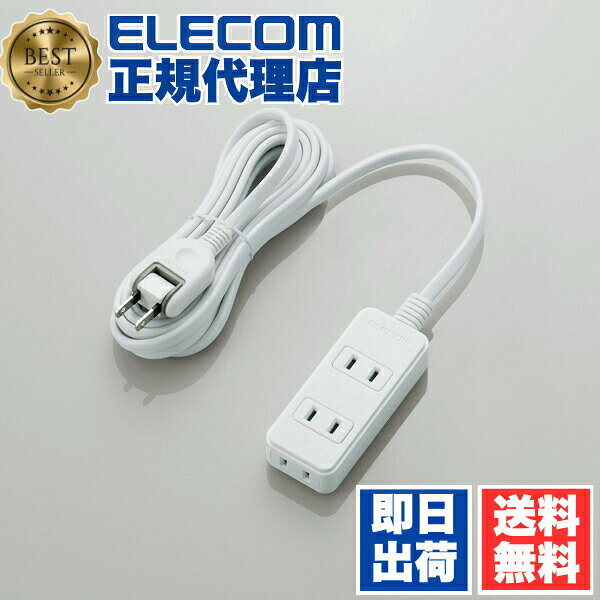 【正規代理店】 エレコム T-TS02-2330WH 壁から出っ張らない スイング プラグ 電源タッ ...