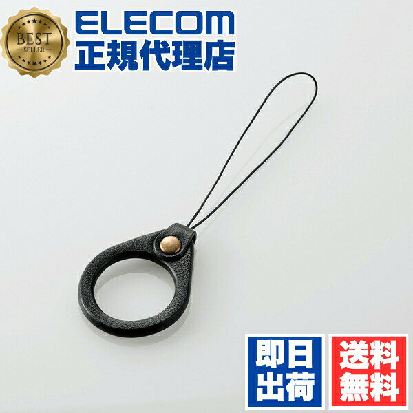 【5個セット】 エレコム P-STF03BK スマホフィンガーストラップ ソフトレザー ブラック ELECOM ストラップ 落下 携帯電話 スマホ用 防止 スマートフォン フィンガーストラップ アクセサリ 落下防止 スマホ スマートフォン用 携帯ストラップ 送料無料