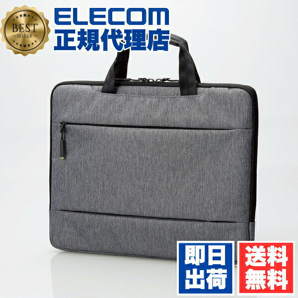 エレコム インナーバッグ BM-IBCH13GY 13インチ グレー パソコンケース ELECOM IBCH13GY MacBook Air 取っ手 クッシ…