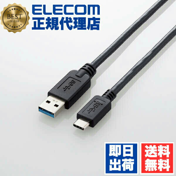 USB3-AC10BK Type-C USB3.0 ケーブル ブラック 高速データ転送 エレコム ELECOM USB3 AC10BK パソコン機器接続 Type C 規格対応 データ転送ケーブル