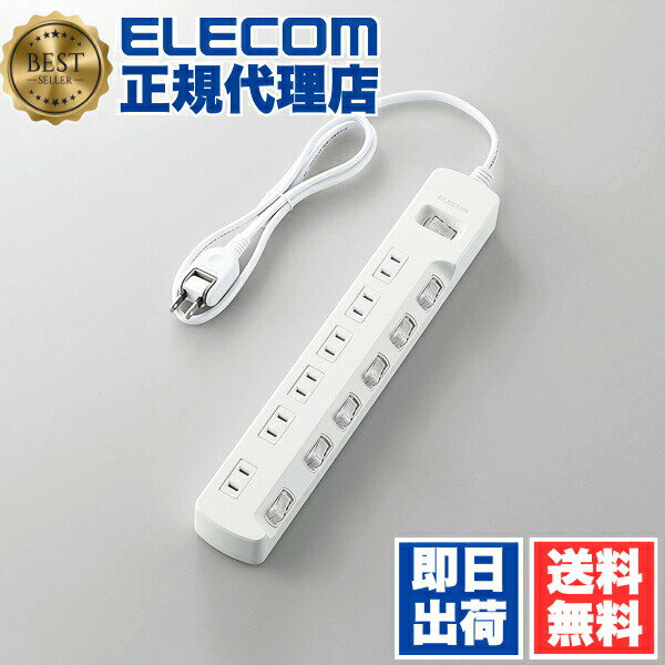 【正規代理店】 エレコム T-E7A-2610WH 電源タップ 1m コンセント 延長コード タップ コンセントタップ 一括＆個別 スイッチ 付 省エネ 6個口 ホワイト ELECOM 配線 テーブルタップ サーバー用電源タップ 個別スイッチ サーバー 業務用 スイングプラグ 送料無料