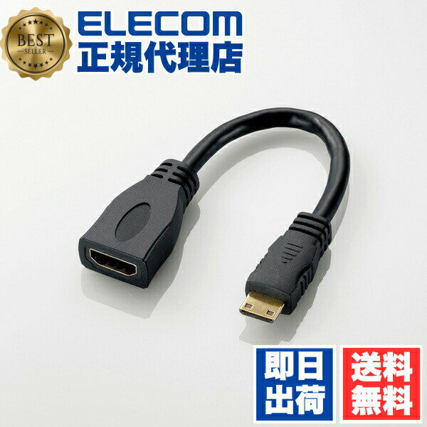 HDMI（タイプA）メス端子をHDMI Mini（タイプC）オス端子に変換するケーブル。既存のHDMI（タイプA）ケーブルをタブレットPCに接続できます。【セット内容】●HDMI変換ケーブル × 3個【特徴】●金メッキプラグを採用し、サビなどに強く信号劣化を抑える●外部ノイズの干渉から信号を保護する3重シールドケーブルを採用●最大21.6Gbpsの高速伝送に対応●IC非搭載のパッシブタイプで双方向の接続で使用可能【仕様】対応機種HDMI Mini（タイプC）端子搭載のスマートフォン・タブレット等カラーブラックコネクタ形状HDMI（タイプA）メス - HDMI Mini（タイプC）オスケーブル長約10cm（コネクタ部含まず）ケーブル太さ約4.5mm重量33.0g【使用場所】●タブレットをテレビに接続【ご注意】●RoHS指令に準拠 【検索用キーワード】 HDMI Type Mini エレコム えれこむ ブラック 10cm elecom erekomu mini えぇこむ 変換ケーブルHDMI（タイプA）メス端子をHDMI Mini（タイプC）オス端子に変換するケーブル。既存のHDMI（タイプA）ケーブルをタブレットPCに接続できます。重量：33.0g3個セットでお届け。タブレットをテレビに接続などに。