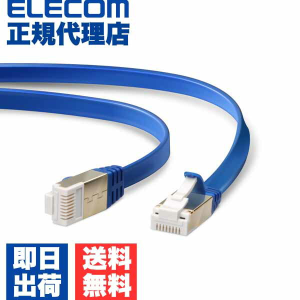 【正規代理店】 エレコム LD-TWSFT/BM100 Cat7準拠 LANケーブルランケーブル インターネットケーブル ケーブル ツメ折れ防止 フラット 10m ELECOM 配線 フラットタイプ 爪折れ防止 対応 ブルーメタリック フラットケーブル シールド付 ツメ折れ防止タイプ 送料無料
