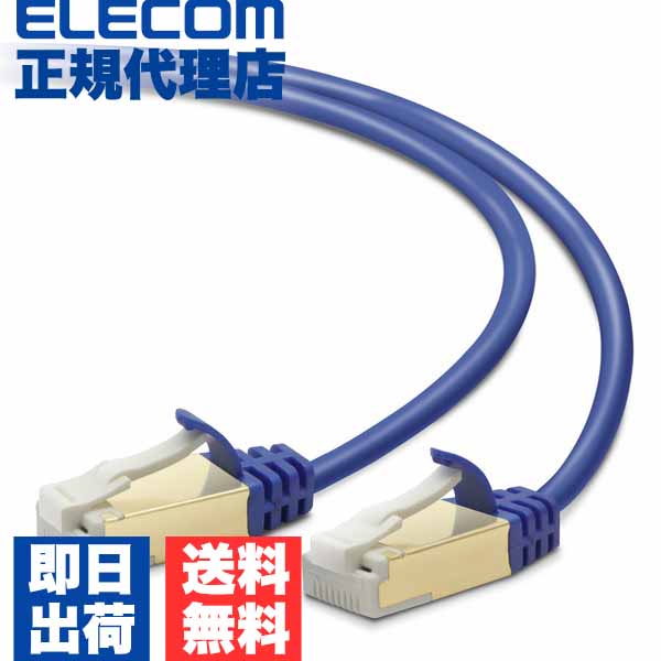 【正規代理店】 エレコム LD-TWSST/BM100 Cat7準拠 LANケーブルツメ折れ防止 スリム ランケーブル インターネットケーブル ケーブル 10m ELECOM 配線 爪折れ防止 対応 ブルーメタリック シールド付 ツメ折れ防止タイプ ツメ折防止 ネットワークケーブル 送料無料