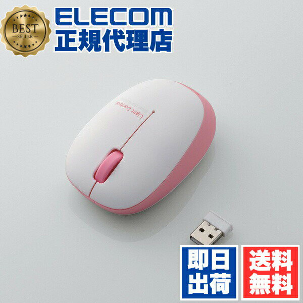 【正規代理店】 エレコム M-BL20DBPN 無線マウス 軽量 ワイヤレスマウス BlueLED 無線 3ボタン ワイヤレス マウス 小型軽量設計 ピンク Sサイズ Windows11 対応 ELECOM 6カ月保証 小型軽量 ブルー 疲れにくい 左右対応 小型 グリーン 超軽量設計 送料無料