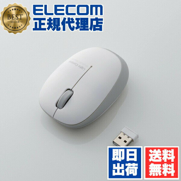 【正規代理店】 エレコム M-BL20DBSV 無線マウス 軽量 ワイヤレスマウス BlueLED 無線 3ボタン ワイヤレス マウス 小型軽量設計 シルバー Sサイズ Windows11 対応 ELECOM 6カ月保証 小型軽量 テレワーク コンパクト ブルー かわいい リモートワーク 送料無料
