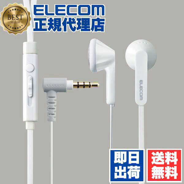 【3個セット】エレコム EHP-IS3510MWH ステレオイヤホン マイク付 3.5φ4極 1.2m ( ...