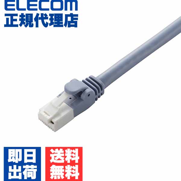【正規代理店】 エレコム LD-GPAT/BU150 Cat6A準拠 LANケーブル ランケーブル インターネットケーブル ケーブル cat6 A対応 ツメ折れ防止 15m ブルー ELECOM 配線 爪折れ防止 対応 小学生 ツメ折れ防止タイプ ネットワークケーブル ヨリ線 中学生 送料無料
