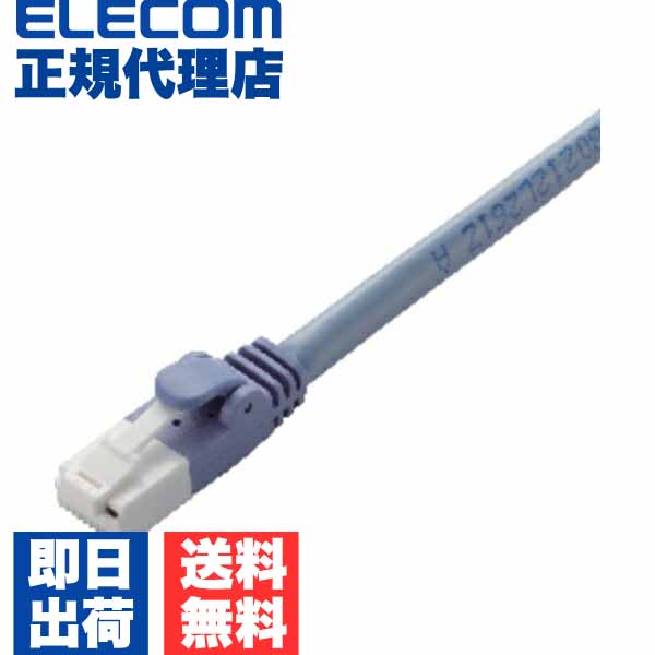 【正規代理店】 エレコム LD-GPT/BU300 Cat6準拠 LANケーブル ランケーブル インターネットケーブル プロテクタと新素材コネクタ採用のダブル構造で、通常の使用環境では絶対にツメが折れない! 30m ブルー ELECOM 配線 爪折れ 爪折れ防止 小学生 防止 送料無料
