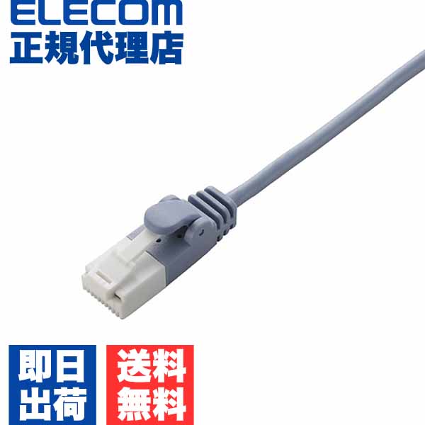  エレコム LD-GPST/BU150 Cat6準拠 LANケーブル ランケーブル インターネットケーブル ケーブル スリムケーブル ツメ折れ防止 15m ブルー ELECOM 配線 爪折れ防止 対応 小学生 スリム ツメ折れ防止タイプ ネットワークケーブル ヨリ線 中学生 送料無料