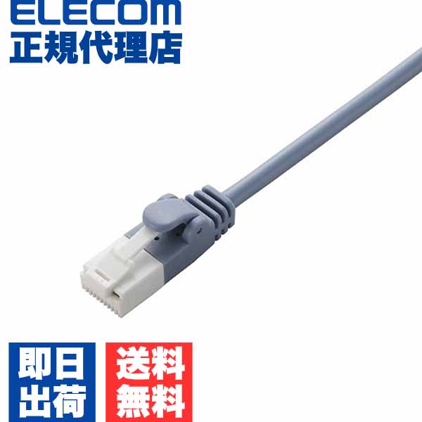  エレコム LD-GPYT/BU150 Cat6準拠 LANケーブル ランケーブル インターネットケーブル ケーブル ツメ折れ防止 やわらかケーブル 15m ブルー ELECOM 配線 爪折れ ソフトタイプ 爪折れ防止 対応 防止 ツメ折れ防止タイプ やわらか 送料無料