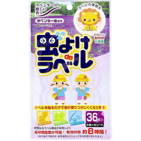Rakuten - 【10個セット】 虫よけdeラベル ラベンダーの優しい香り 36枚入 キッズ ラベンダー油 虫除けシール アウトドア ラベンダー シール 子供 虫よけ 動物