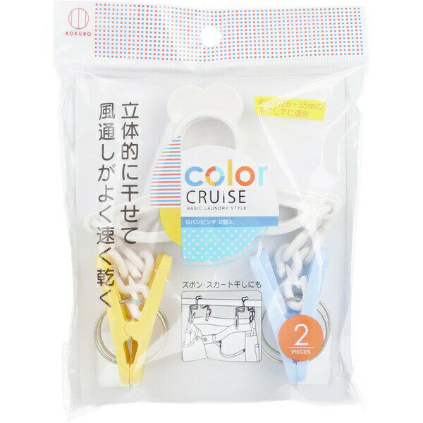 Washday Products - 【10個セット】 color CRUISE(カラークルーズ) Gパンピンチ 2個入