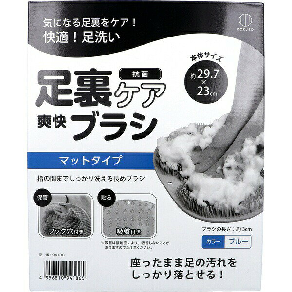 乐天商城 - 【3個セット】 足裏ケア 爽快ブラシ ブルー