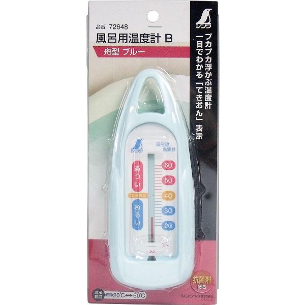 【2個セット】 風呂用温度計 B 船型 ブルー 抗菌剤配合 医療 使いやすい 舟型 工具 デザイン 計測 大工道具 ガラス 清潔 シンワ あかちゃん 見やすい 測定 温湿度計 入浴 舟形 沐浴 便利 安心 測定具 新生児 看護 温度管理 温度計 お風呂用 環境測定器 病院