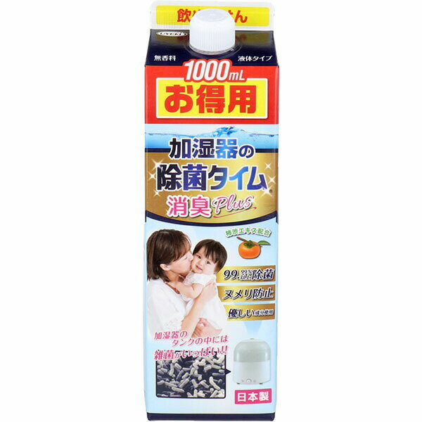 【5個セット】 加湿器の除菌タイム 液体タイプ 消臭Plus 1000mL