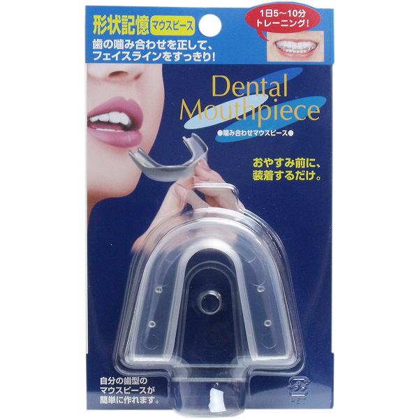 【15個セット】 形状記憶 噛み合わせマウスピース 快眠グッズ デンタルケア 就寝時 睡眠 美容 備蓄 介護 衛生医療 マウスピース 日本製 フェイスライン コジット 歯ぎしり 防災 クリア いびき 矯正 男女兼用 いびき防止 トゥースケア スポーツ(4.0)