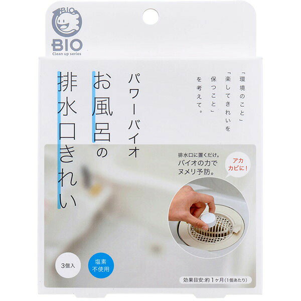 Rakuten - 【10個セット】 コジット パワーバイオ お風呂の排水口きれい 塩素不使用 3個入