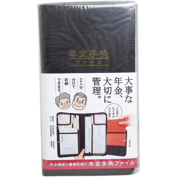Rakuten - 【10個セット】 年金手帳ファイル メッシュ生地 新生活 管理 保管 ケース カード コジット 収納 ポケット