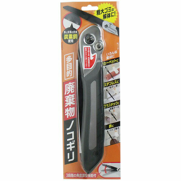 多目的廃棄物ノコギリ女性切るカッタ...