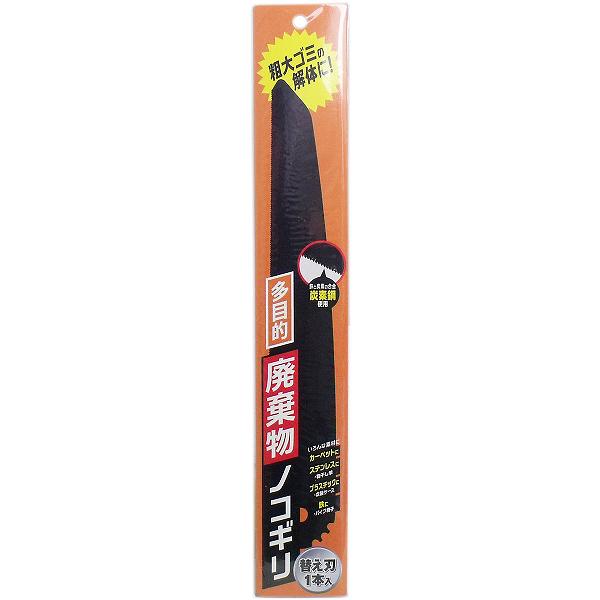 コジット 多目的廃棄物ノコギリ用替え刃 取替え用