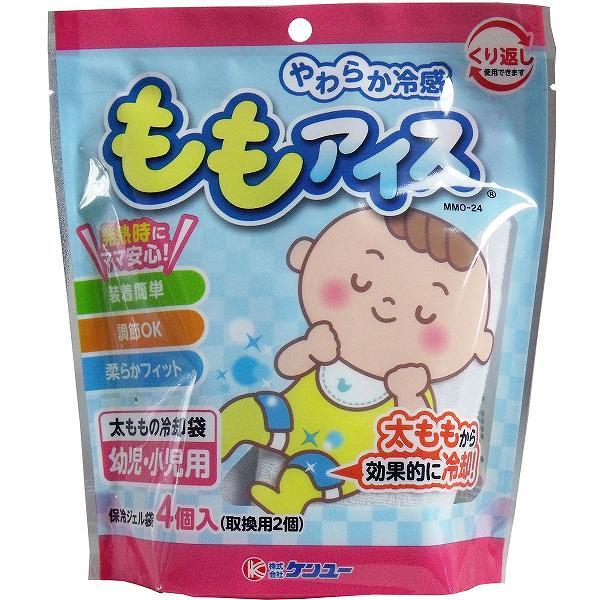 【6個セット】 やわらか冷感 ももアイス 太ももの冷却袋 幼児・小児用 4個入 冷却 ...