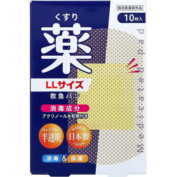 デルガード救急バン 半透明 LLサイズ
