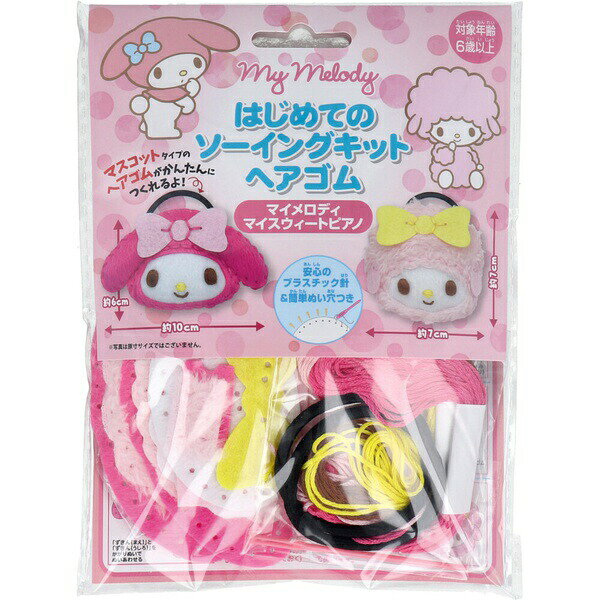 Sewing Sets - 【3個セット】 サンリオ はじめてのソーイングキット ヘアゴム マイメロディ・マイウィートピアノ 1セット