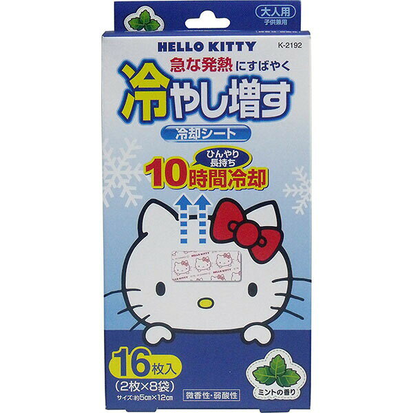 【2個セット】 紀陽除虫菊 ハロー キティ 冷却シート ミント香り 大人用 ジェル K-...