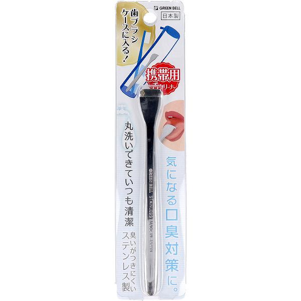 【2個セット】 携帯用 舌クリーナー ステンレス製 QQ-D88 プラスキューキュー デン...