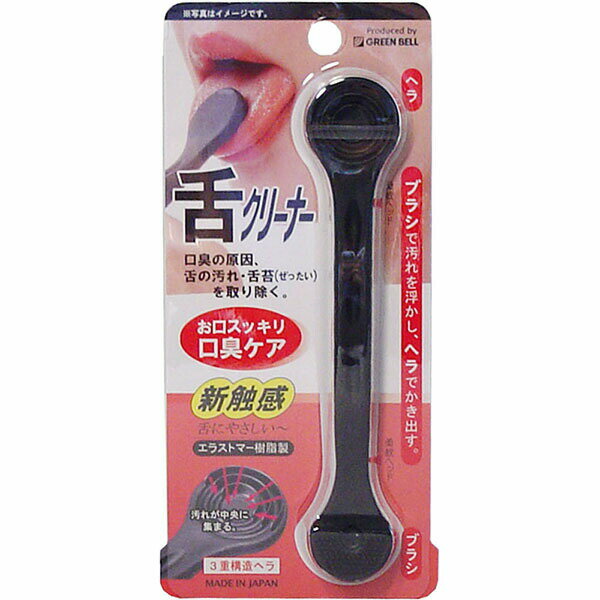 【5個セット】 ゴッソリ！！　舌の汚れ　舌クリーナー