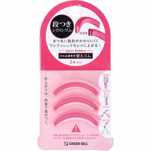 ▼まとめ買いがおすすめ！ 2個セット（人気） 5個セット（爆安） 10個セット（人気） ワンプッシュでキレイに上がる段付きシリコンゴムです●対応製品専用替えゴム3本入り【品質表示】シリコンゴム【使用方法】・ゴムの平らな面を下にして、カーラーの受台部分のカーブに合わせて指で押しながら、きちんとみぞにおさめてください。【対応品番】・金属：SJ-E56、PSG-030・スプリング：EC-80・スリムタイプ：EC-50、EC-60・ワイドタイプ：EC-75【注意】・日光が直接当たる場所や、温度や湿度が高い場所には放置しないでください。変色・変質の原因となります。・汚れはティッシュペーパー等で拭き取り清潔保管してください。・お子様の手の届かない場所に保管してください。個装サイズ：50X105X7mm個装重量：約6g内容量：3本入ケースサイズ：6X4X14cmケース重量：約0.72kg製造国：台湾 【検索用キーワード】 NERO 1個 3本入り カーラー サイズ ピンセット 入数 毛抜きワンプッシュでキレイに上がる段付きシリコンゴムです ▼まとめ買いがおすすめ！ 2個セット（爆安） 5個セット（人気） 10個セット（限定）