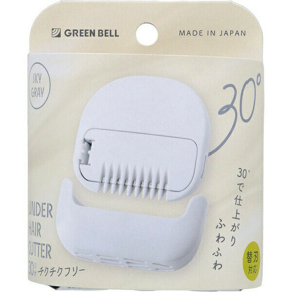 ▼まとめ買いがおすすめ！ 2個セット（格安） 3個セット（人気） 5個セット（人気） 10個セット（激安） 30度ガイド設計でアンダーヘアのボリュームを自然に整えるカッター。刃が直接肌に触れない安全設計。【セット内容】●アンダーヘアカッター × 5個●1個あたり：1個【特徴】●30度ガイド部分で毛先をふわふわに仕上げる●刃が直接肌に触れない安全設計●毛量を減らしながら自然な長さと質感に整える●毛先がなめらかに整いやすく、チクチクしにくい仕上がり●通気性と水切れを考慮した専用ケース付き●底が平らで直立して保管できる●ステンレス刃物鋼使用【仕様】内容量1個使用方法肌に当ててなぞるだけで使用区分化粧品カラースカイグレー重量31g（ケース込）【使用場所】●VIOデリケートゾーン　●アンダーヘアケア【ご注意】●本品はアンダーヘア専用で、アンダーヘア以外には使用しないこと●本品は毛量を減らす商品で、毛を剃ることはできない●ステンレス刃の部分に汚れや水分が付着したまま放置するとサビの原因になる●刃は水洗いしないこと●使用後は汚れや水分を取り除き、通気性の良い場所で保管すること●お肌に合わない場合は直ちに使用をおやめください●複数人で使い回さないこと 【検索用キーワード】 30 1個 グリーンベル 日本 カミソリ デリケートゾーン シェーバー ボディケア 15g オーガニックコットン シェービング メーカー 日本製 本体 泡ソープ 錠剤カッター30度ガイド設計でアンダーヘアのボリュームを自然に整えるカッター。刃が直接肌に触れない安全設計。内容量：1個　重量：31g（ケース込）5個セットでお届け。VIOデリケートゾーン、アンダーヘアケアなどに。 ▼まとめ買いがおすすめ！ 2個セット（お得） 3個セット（人気） 5個セット（人気） 10個セット（爆安）