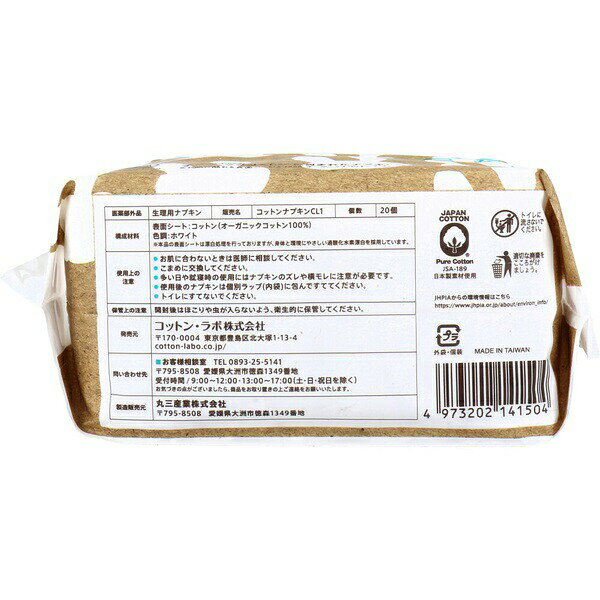 【5個セット】 オーガニックコットンナプキン ノンポリマー ふつうの日用 羽つき 21.5cm 20個入 auc-ulmax-12237285 ウルマックス 楽天市場店 サンプル画像3