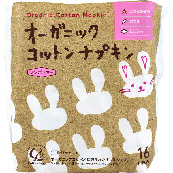 Rakuten - 【5個セット】 オーガニックコットンナプキン ノンポリマー ふつうの日用 羽つき 25.5cm 16個入