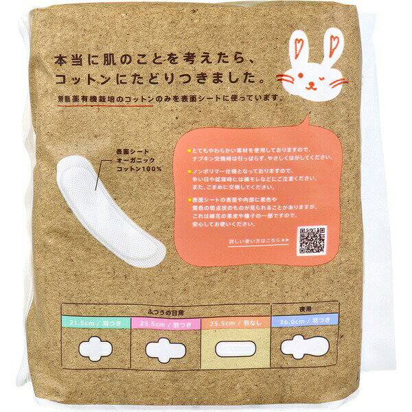 コットン ナプキン ふつう レギュラーサイズ ポリマー 通気性 肌ざわり 生理用品 フェムケア 月経 軽減 使い捨て labo auc-ulmax-12230549 ウルマックス 楽天市場店 サンプル画像2