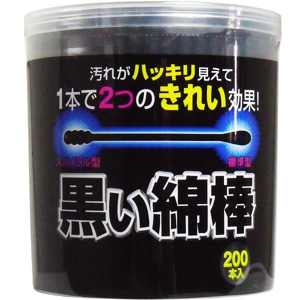 【5個セット】 黒い綿棒 2Wayタイプ 200本入 医療 衛生用品 傷ケア メディカル めんぼう 耳掻き 綿棒 ヘルスケア めん棒 看護 コットン お手入れ 病院 耳掃除 クリニック 救急箱 紙軸 耳かき 黒綿棒