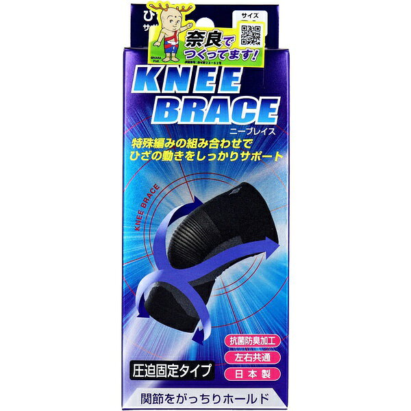 樂天商城 - 【3個セット】 ニーブレイス ひざ用サポーター 3Lサイズ 1枚入