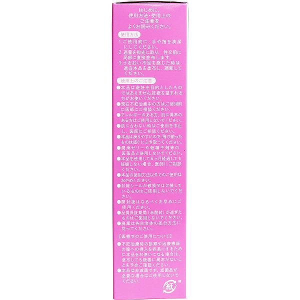 ポジティブサポート 75mL 相模ゴム サポート ゼリー ロッカー 潤滑ゼリー コンビニ ヘルスケア 妊活 ボディケア 本体 サガミオリジナル 相模ゴム工業 ベビーケア 潤滑剤 サガミ auc-ulmax-12020149 ウルマックス 楽天市場店 サンプル画像3