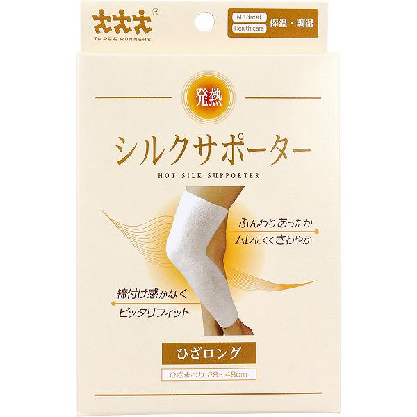Rakuten - 【7個セット】 発熱シルクサポーター ひざ用ロング 1枚入 フリーサイズ 発熱 あったか 天然繊維 ひざ用 ひざ用ロングタイプ メディカル ひざロング 膝サポーター モリトジャパン 衣類 膝用 伸縮性 スリーランナー シルクサポーター モリト 関節 日本製