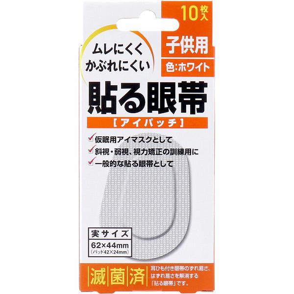 樂天商城 - 【6個セット】 貼る眼帯 アイパッチ 子供用 10枚入 こども用 アイマスク ガーゼ 救急用品 斜視 メディカル メガネ 貼る眼帯アイパッチ 太洋紙業 貼る 使用 視力矯正 便利 ホワイト 通気性 眼帯 遮光 包帯 仮眠 タイプ 三角きん 大洋製薬 弱視
