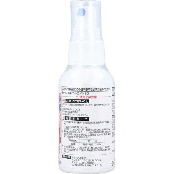 ウルマックス 楽天市場店の【2個セット】 TaiyOSHiP スキネードQD 外皮消毒剤 80mL｜アングル2