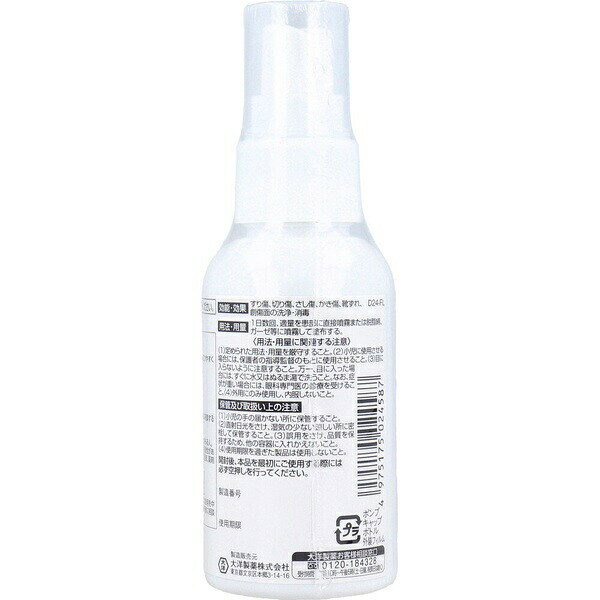 ウルマックス 楽天市場店の【2個セット】 TaiyOSHiP スキネードQD 外皮消毒剤 80mL｜アングル3