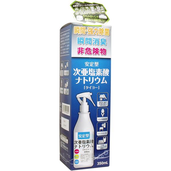 【20個セット】 安定型 次亜塩素酸ナトリウム 350mL 洗剤 キッチン 消毒 感染対策 ...