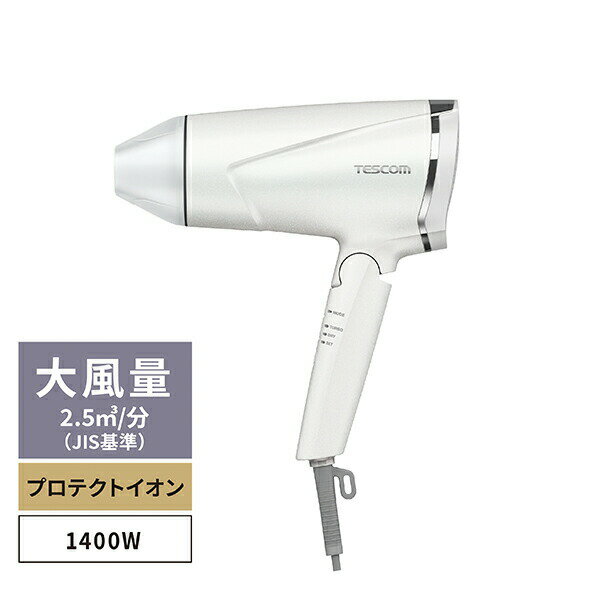【正規代理店】 テスコム TD670A-W ヘ...の紹介画像2