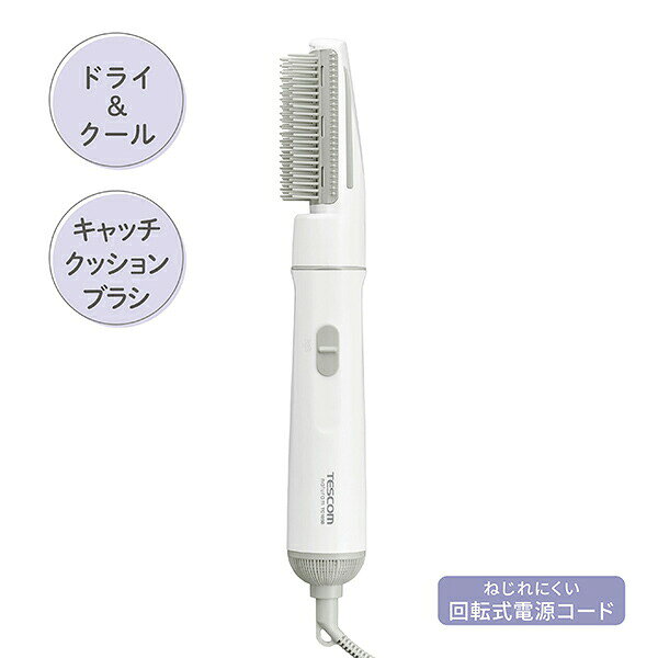 【5個セット】 テスコム TC105B-W カールドライヤー 軽量ボディでらくらくスタイリ...