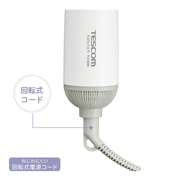 【5個セット】 テスコム TC105B-W カールドライヤー 軽量ボディでらくらくスタイリ...