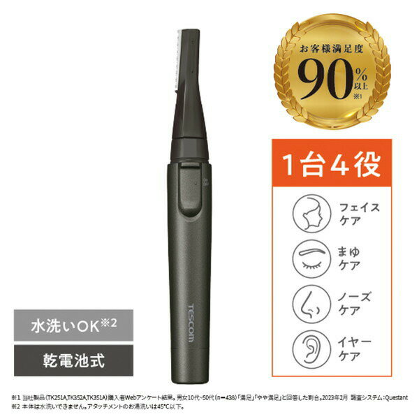 【正規代理店】 テスコム TK291A-H フェイス シェーバー 顔 レディース 電動 フェ...